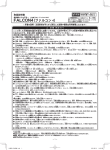 取扱説明書 PDFダウンロード