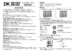 取扱説明書