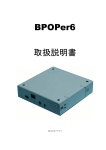 BPOPer6 取扱説明書 - AXES 株式会社アクセス