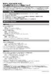 BDP-LX54/BDP-430 LAN経由でのコンテンツ再生について