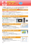 防災情報を 入手しましょう