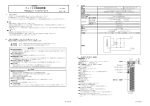 FL100取扱説明書 デジタル入力ユニット：FL100－DT71  －16