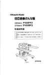 日立自動力`んな盤