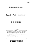 Mail Pet