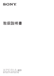 Sony Ericsson Mobile Communications AB