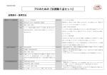 PDF取扱説明書ダウンロード