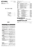 LF2-RT 取扱説明書