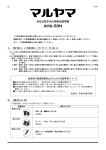 取扱説明書