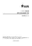 NP-EOC600P-TR
