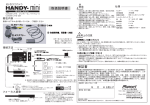 取扱説明書 （PDF） - 超小型CCDカメラとファイバースコープ