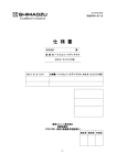 仕様書(PDF 203KB)