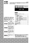 2 調整ツマミの設定方法