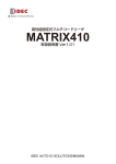 MATRIX410 - IDEC AUTO