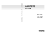 取扱説明書 - Kikusui Electronics Corp.