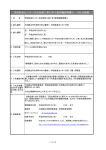 学校給食センター矢田改修工事に伴う厨房機器等購入