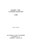 高速実験炉「常陽」 - (独)日本原子力研究開発機構のホームページ 計画