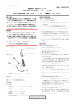 添付文書