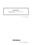 取扱説明書 TR3XM-SB01 リーダライタ