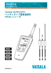 HM40 取扱説明書