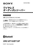ワイヤレス オーディオレシーバー
