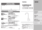 浄水器専用自在水栓