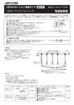 取扱説明書