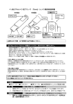 ペン型ビデオカメラ(匠ブランド) 『Conte』(コンテ)簡易取扱説明書