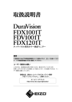 DuraVision FDX1001T/FDV1001T/FDX1201T 取扱説明書