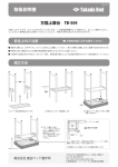 TB-504 万能上肢台