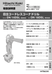 日立コードレスコーナドリル