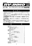 ボードアタッチメントロック2 取扱説明書
