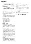 エストラジオールキット 標準E 2溶液 全般的な注意 形状