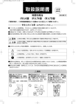 取扱説明書