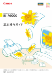 基本操作ガイド PDF ダウンロード