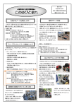 平成25年7月5日発行 272号（PDFファイル：583KB）