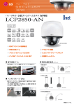 LCP2850-AN