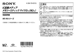 ダウンロード - ソニー製品情報