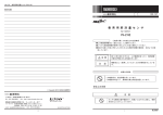 教 育 用 肺 活 量 セ ン サ PS-2152