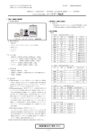 取扱説明書を必ずご参照ください