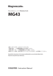 取扱説明書 / Instruction Manual