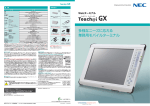 Webターミナル Touch@i GX