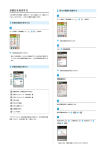 SoftBank 204SH 取扱説明書