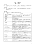 放送サービス契約約款 第 1 章 総則