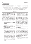 ISO/TC 127（土工機械）国際作業グループ 2012 年 6 月ドイツ会議報告