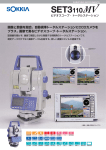 自動視準トータルステーションにCCDカメラを プラス