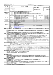 防汚型車線分離標「ウェーブポスト」（PDF：215KB）