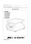 デジタルはかり ウォーターボーイ 取扱説明書