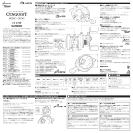 11カルカッタコンクエスト50DC 51DC 取扱説明書 - SHIMANO