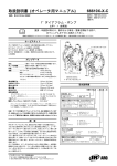 取扱説明書 (オペレータ用マニュアル) 66610X-X-C