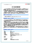 GPS 安全性要約書(GSS) エチレンオキサイド（168）